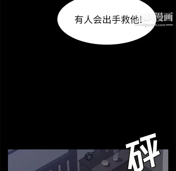 卖身契约 第41话 第96页