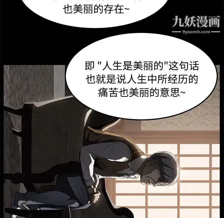 卖身契约 第25话 第126页