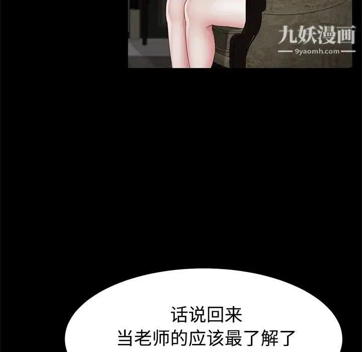 卖身契约 第25话 第132页