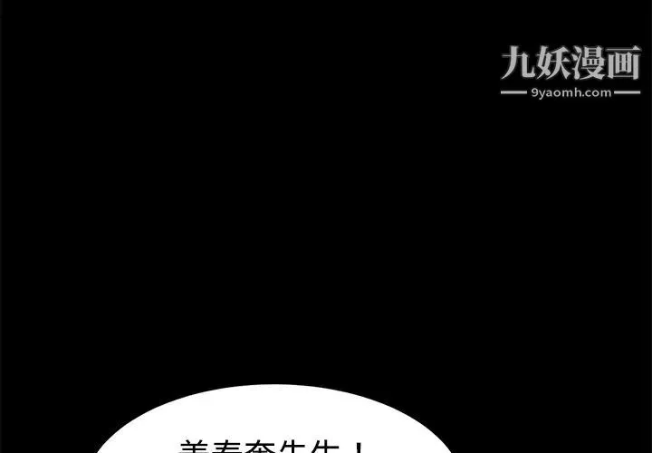 卖身契约 第25话 第3页