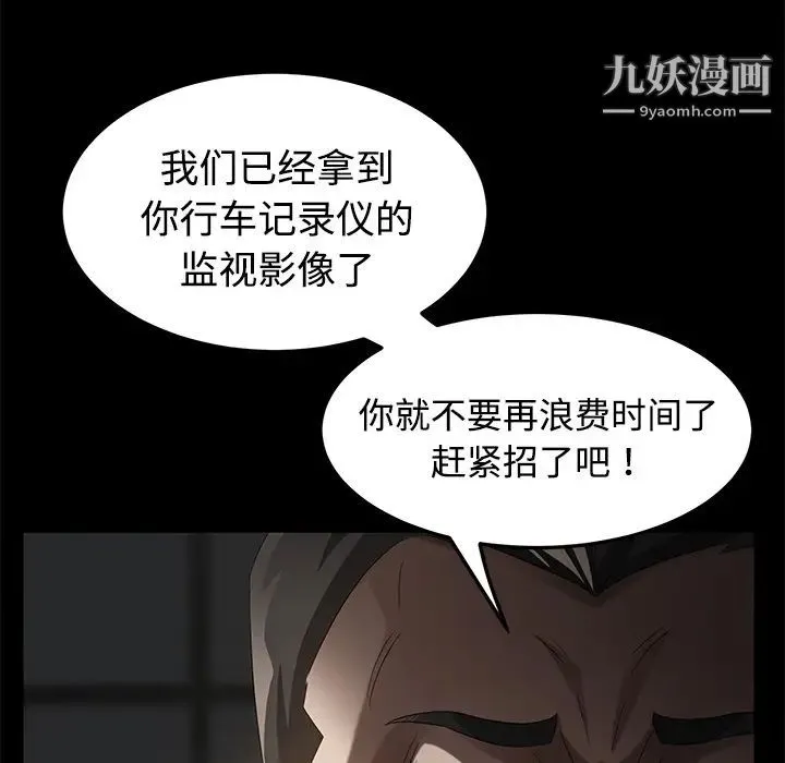 卖身契约 第25话 第32页