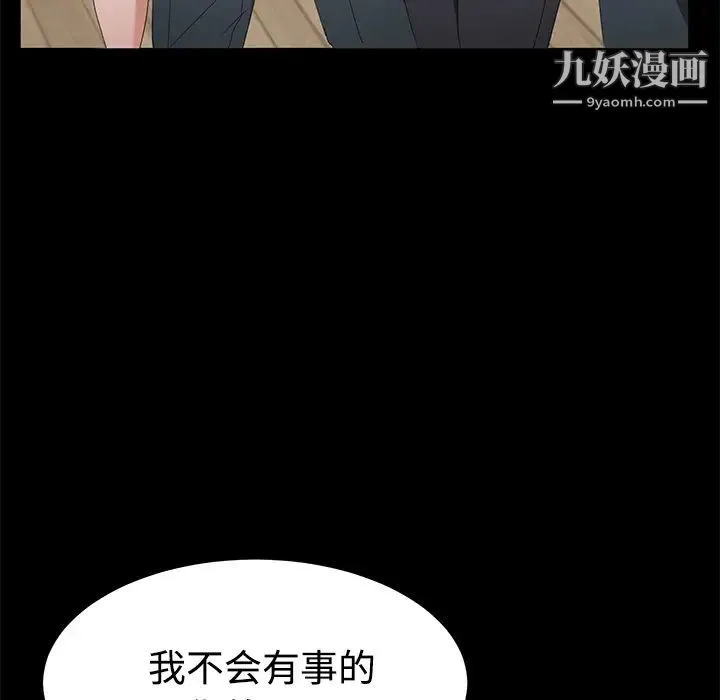 卖身契约 第25话 第15页