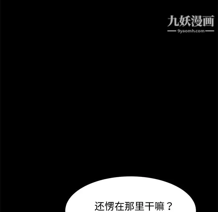 卖身契约 第25话 第121页