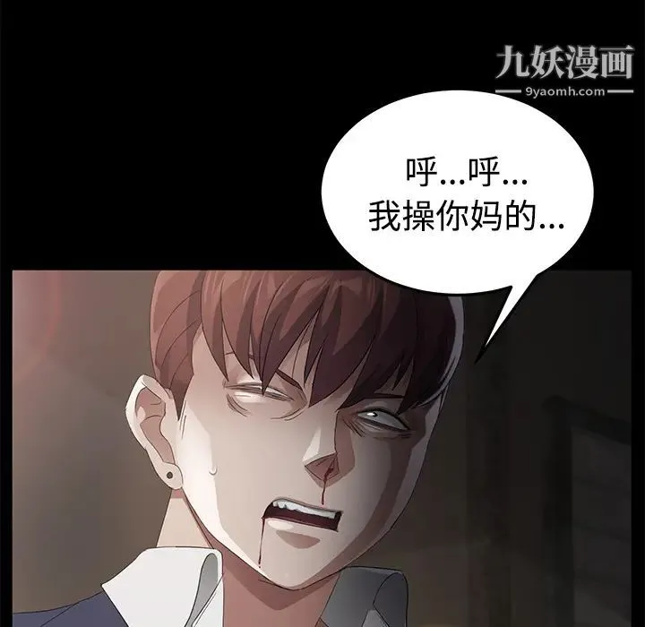 卖身契约 第25话 第148页