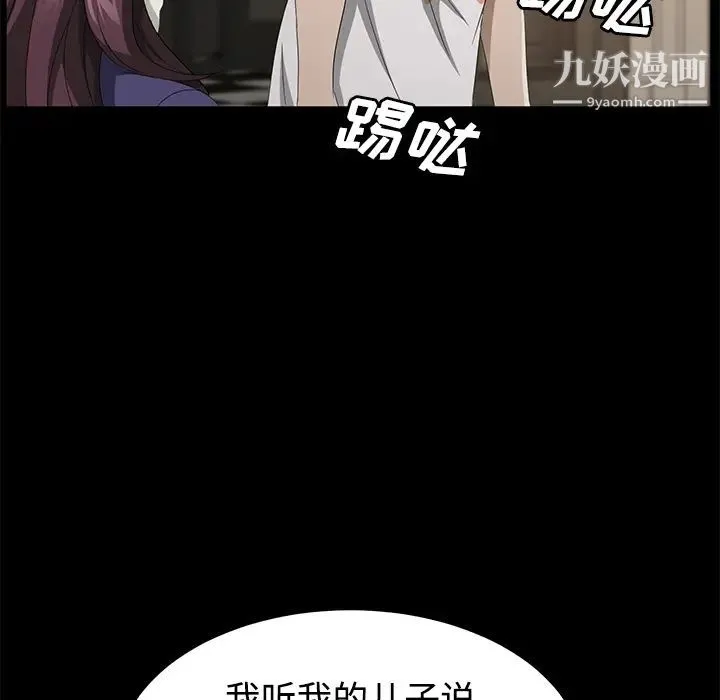 卖身契约 第25话 第137页