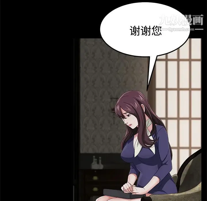 卖身契约 第25话 第131页