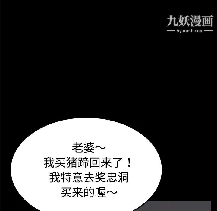 卖身契约 第25话 第69页
