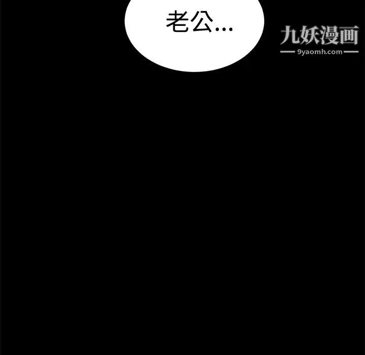 卖身契约 第25话 第19页