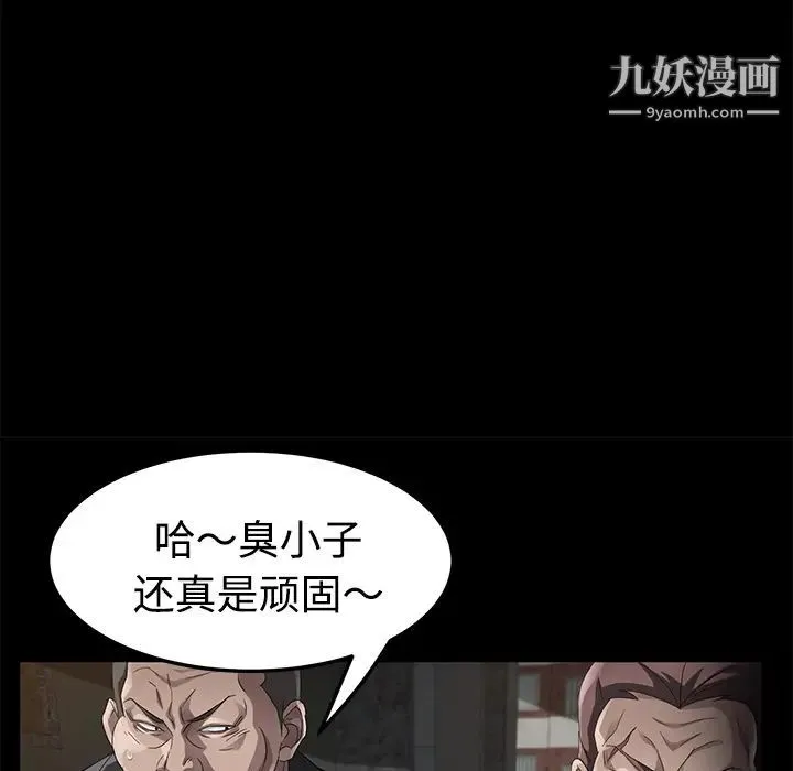 卖身契约 第25话 第144页