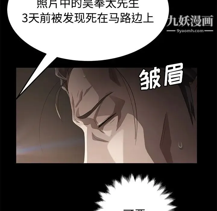 卖身契约 第25话 第27页