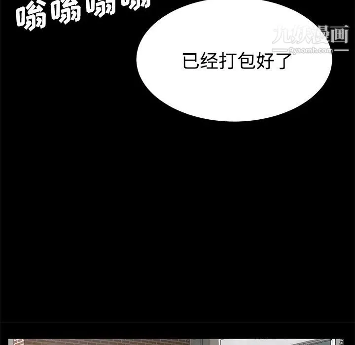 卖身契约 第25话 第47页