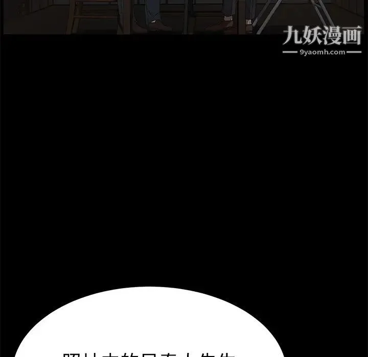 卖身契约 第25话 第26页