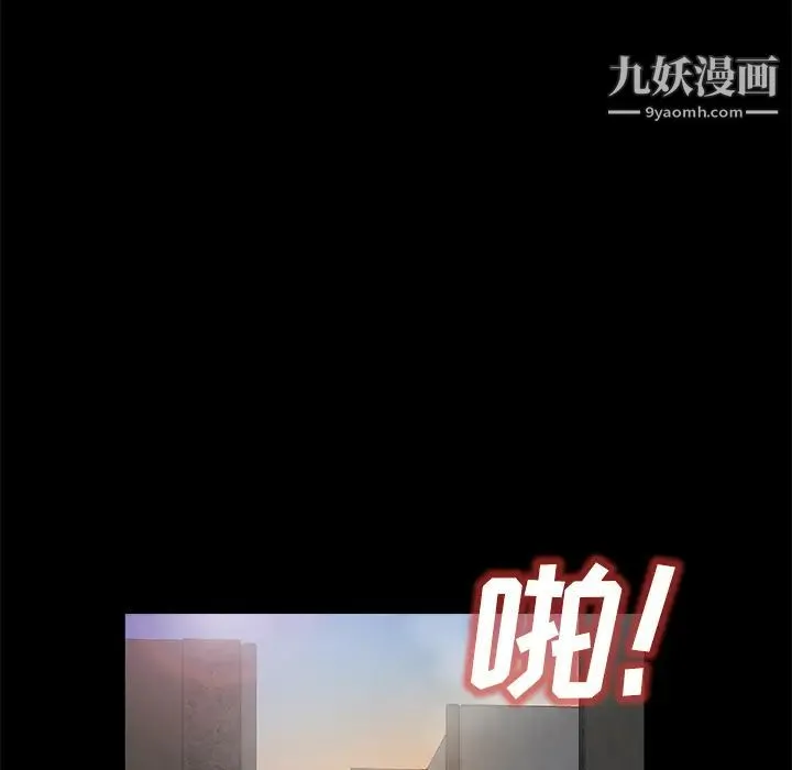 卖身契约 第25话 第142页