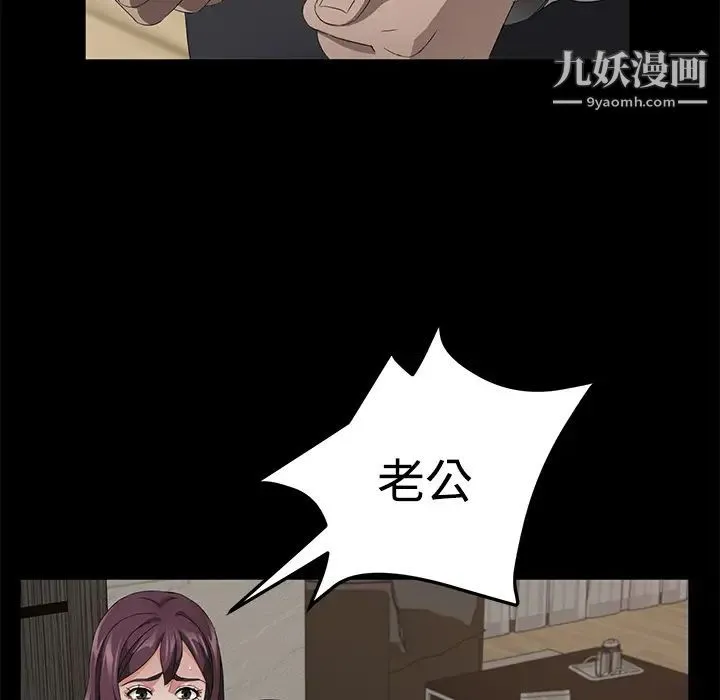 卖身契约 第25话 第13页