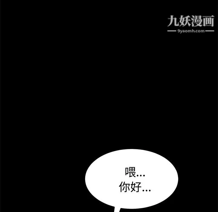 卖身契约 第25话 第100页