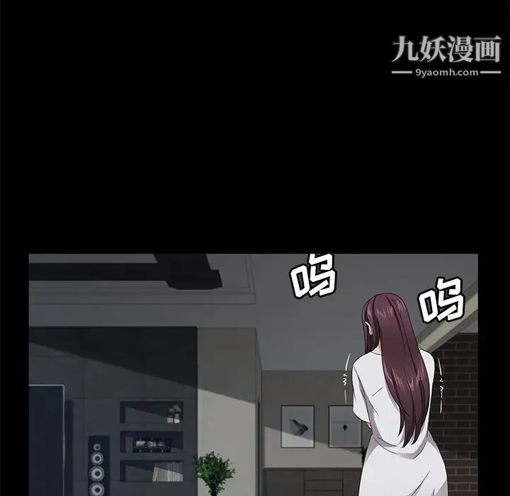 卖身契约 第25话 第42页