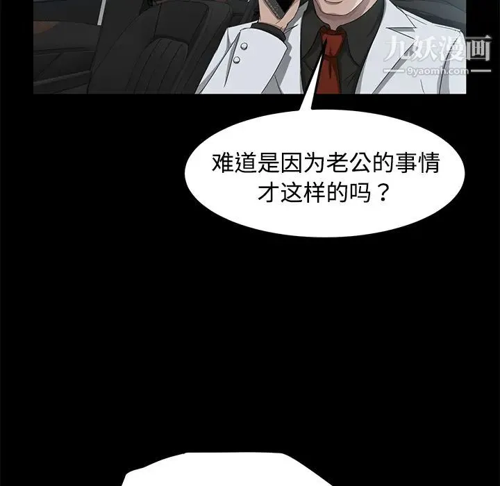 卖身契约 第25话 第107页