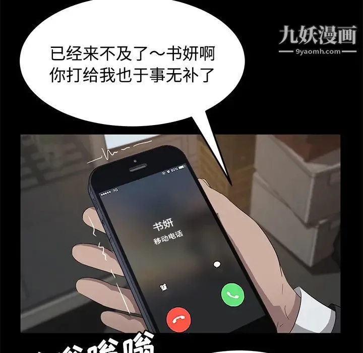 卖身契约 第25话 第46页