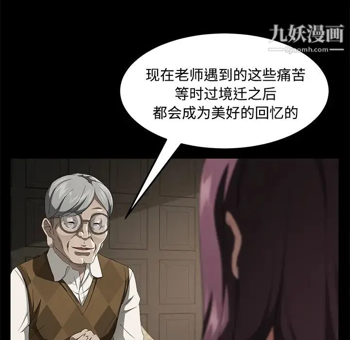卖身契约 第25话 第129页