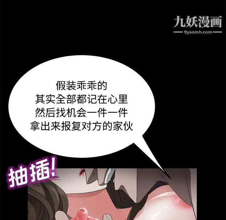 卖身契约 第25话 第63页