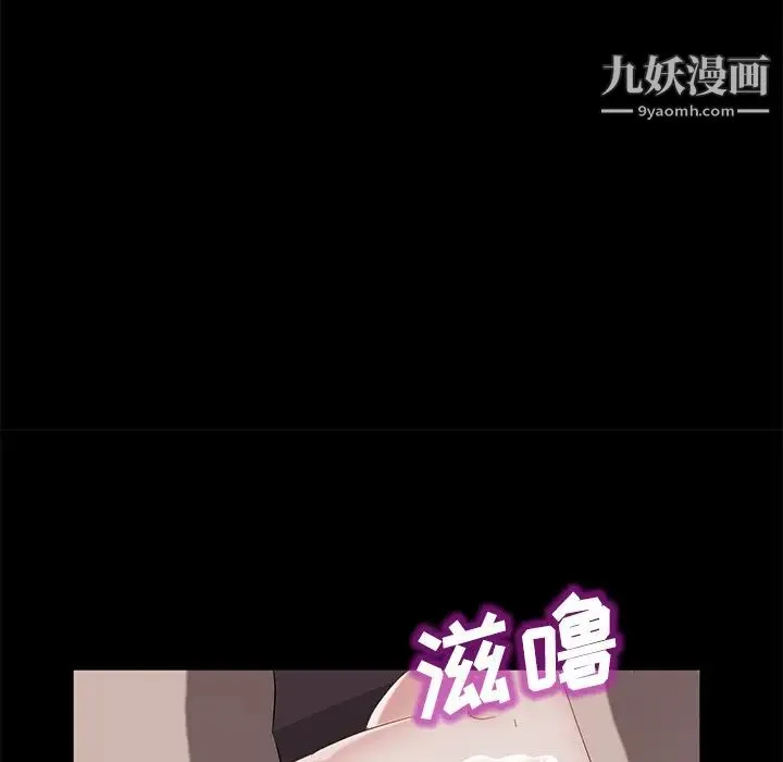卖身契约 第25话 第85页