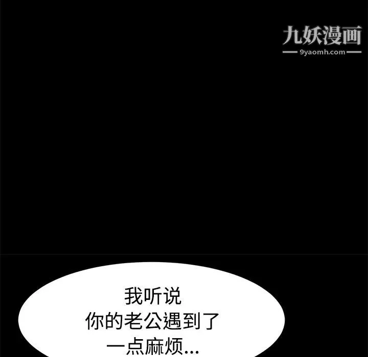 卖身契约 第25话 第124页