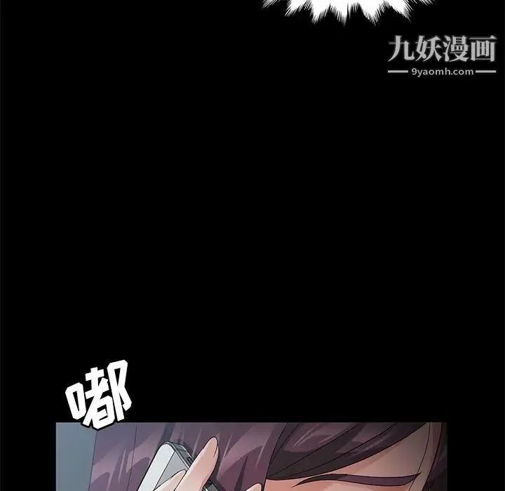 卖身契约 第25话 第38页