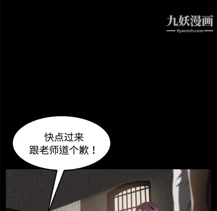 卖身契约 第25话 第134页