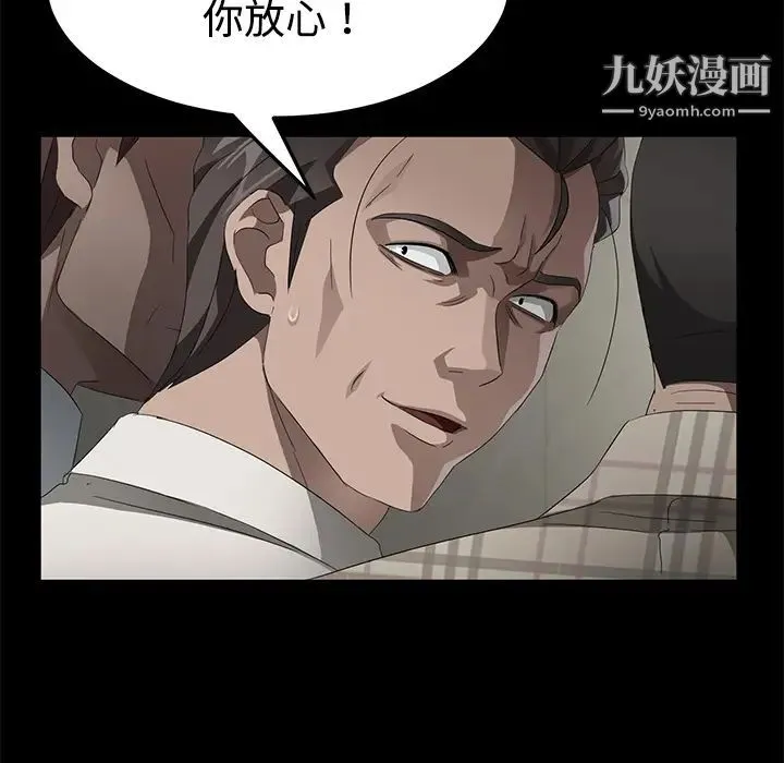 卖身契约 第25话 第16页