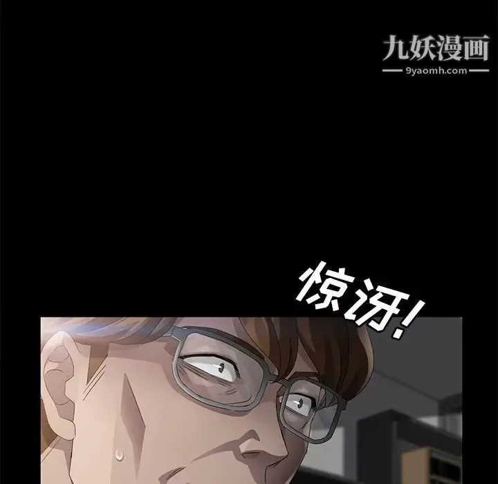 卖身契约 第25话 第79页