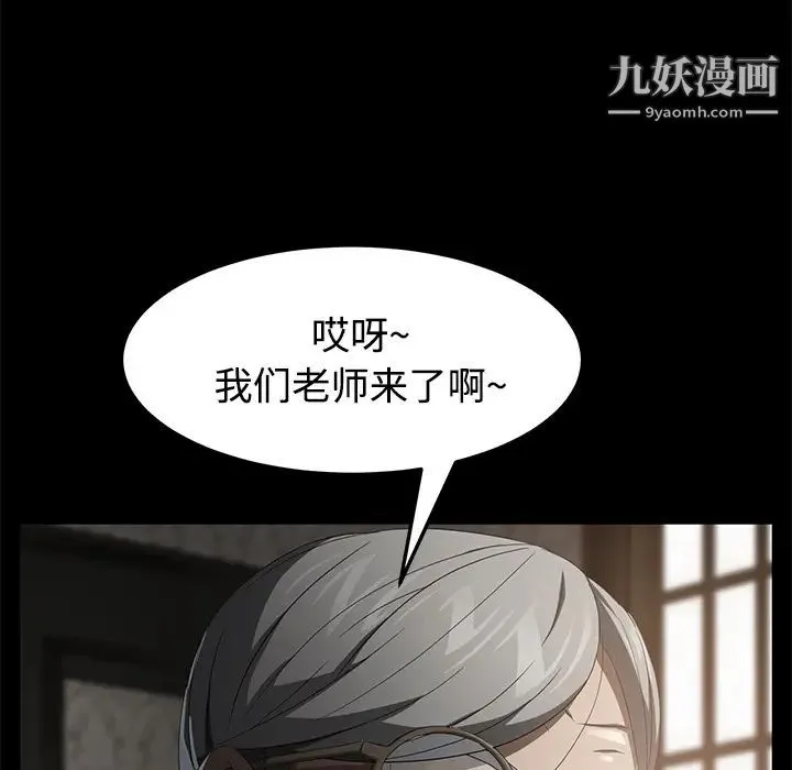 卖身契约 第25话 第119页