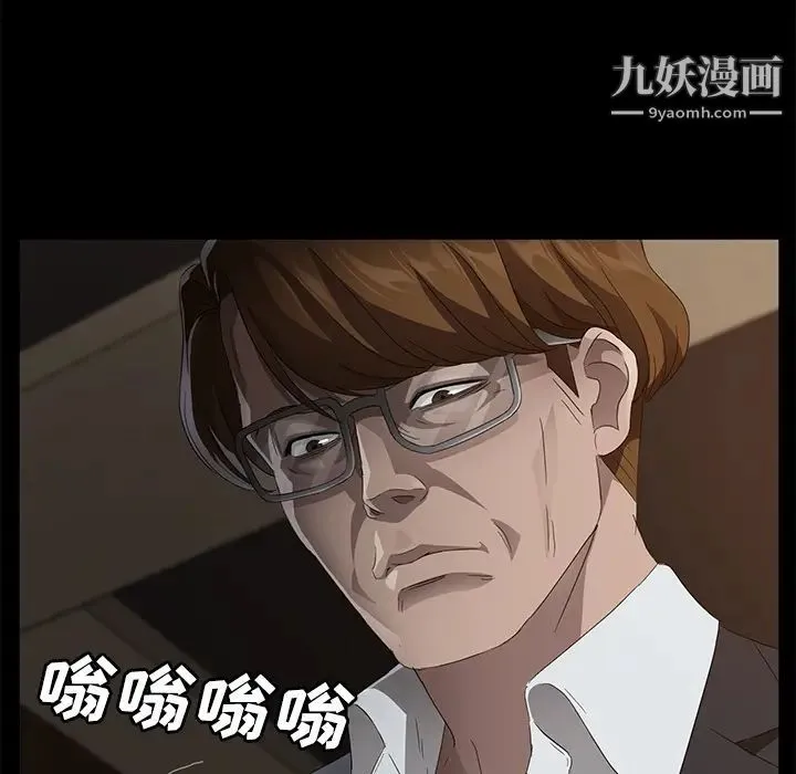 卖身契约 第25话 第44页
