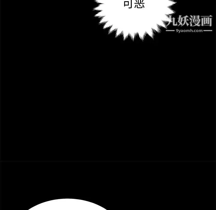 卖身契约 第25话 第28页