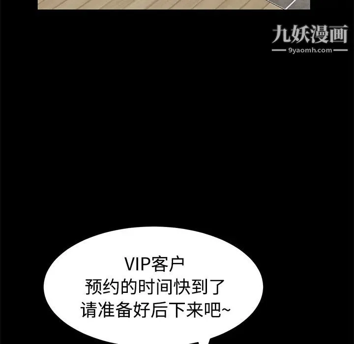 卖身契约 第25话 第102页