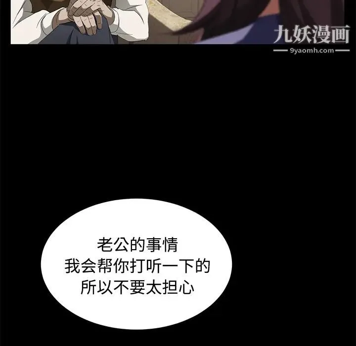卖身契约 第25话 第130页