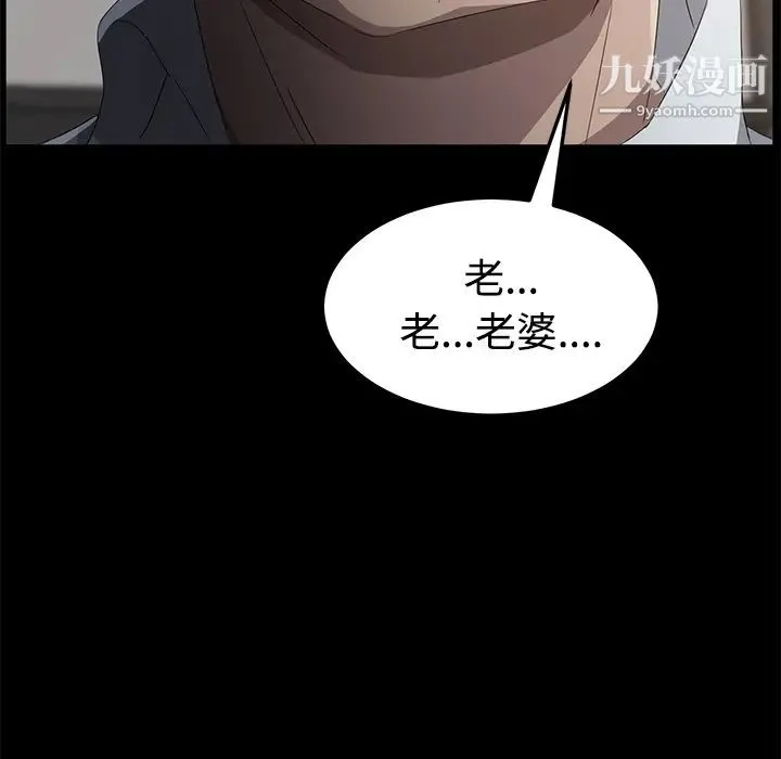 卖身契约 第25话 第98页