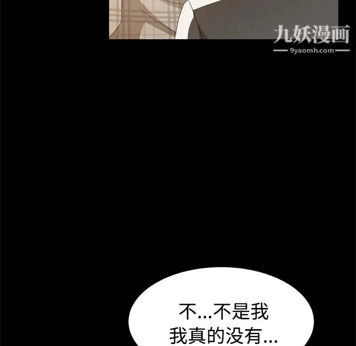 卖身契约 第25话 第30页