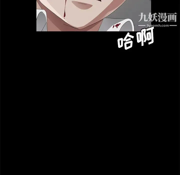 卖身契约 第25话 第147页