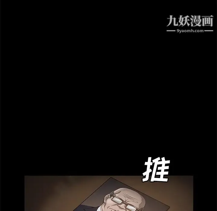 卖身契约 第25话 第23页
