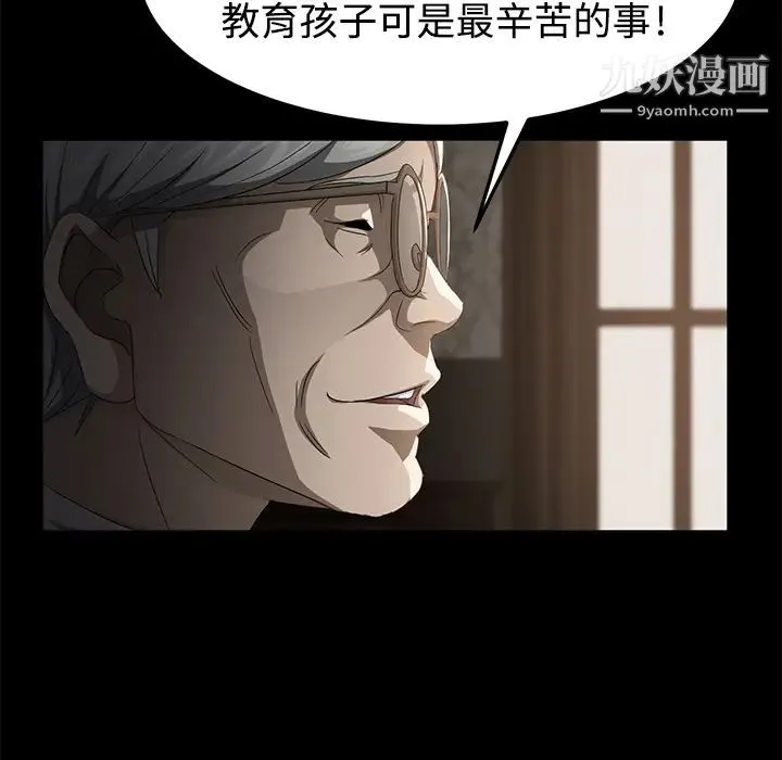 卖身契约 第25话 第133页