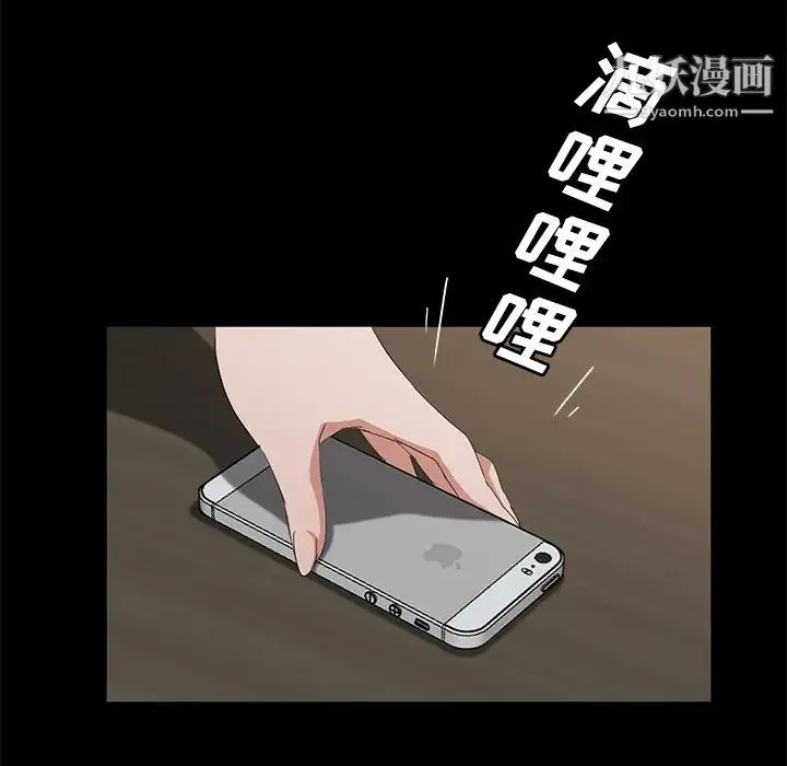 卖身契约 第25话 第99页