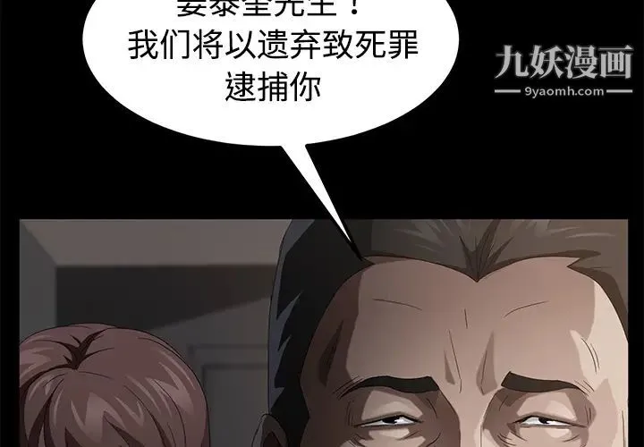 卖身契约 第25话 第2页