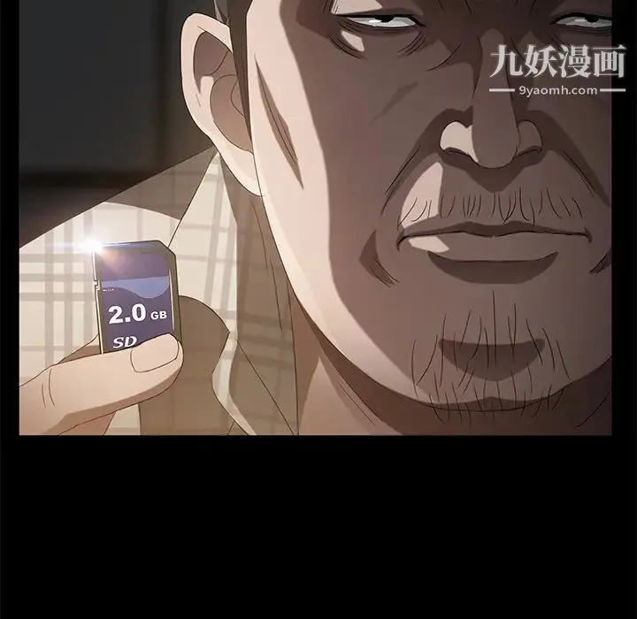 卖身契约 第25话 第33页