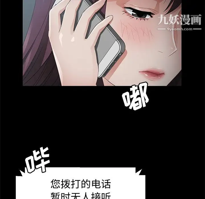 卖身契约 第25话 第39页