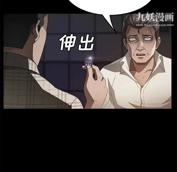 卖身契约 第25话 第31页