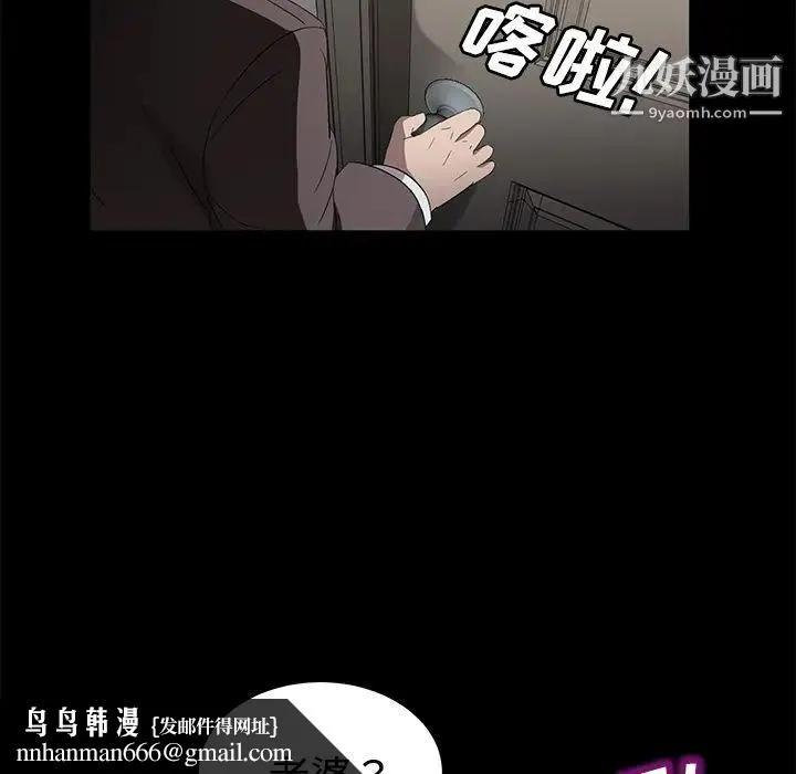 卖身契约 第25话 第77页