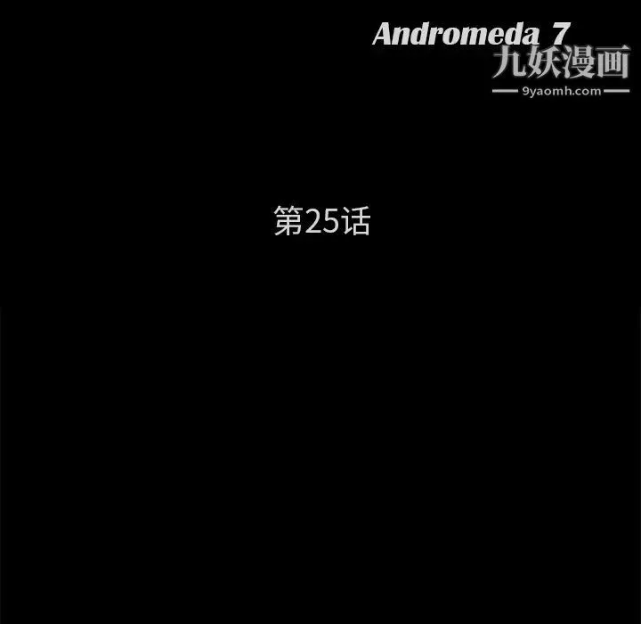 卖身契约 第25话 第9页