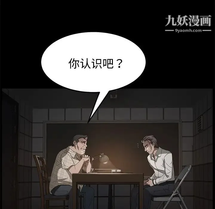 卖身契约 第25话 第25页