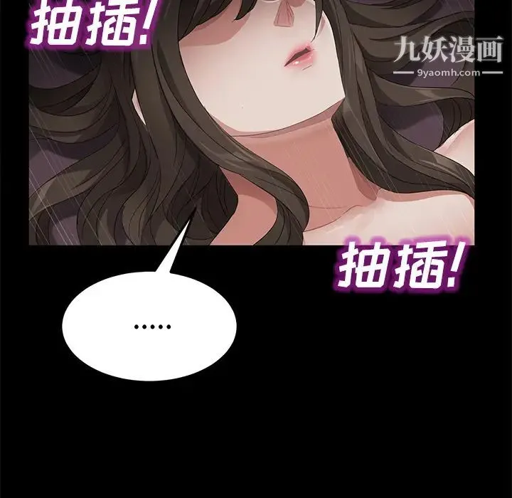 卖身契约 第25话 第67页