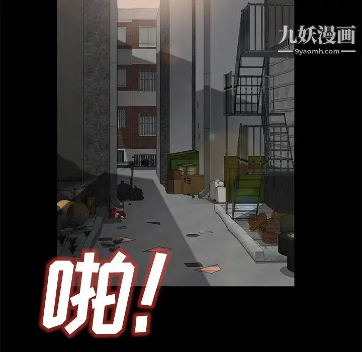 卖身契约 第25话 第143页
